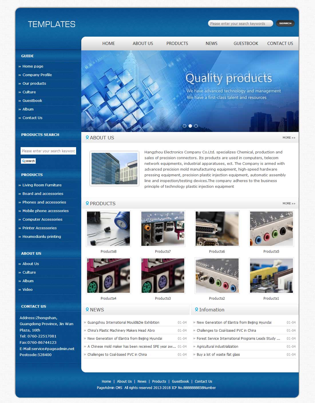 数码产品企业网站模板