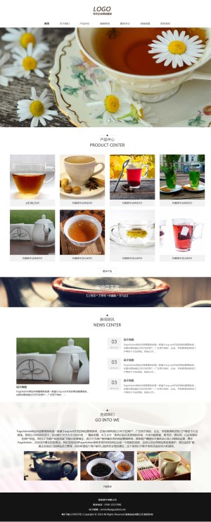 【响应式】茶叶行业网站模板